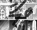あなたの小説、漫画化します 愛憎や執着など、感情の重いダークな世界観の表現が得意です イメージ3
