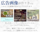 Meta広告でポチられる【画像の作り方】学べます Facebook広告の成果を決めるのはデザインではありません イメージ9