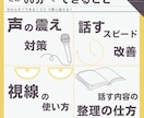 手も声も震える「あがり症」、60分で改善します 場慣れと言わないプレゼン講師が”即効性”のコツを伝えます！ イメージ4