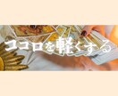 特典あり♡お２人の未来をリーディングします 24h以内に心を軽く。素直なお悩み聞かせてくださいね。 イメージ8