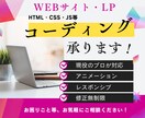 限定価格！デザインデータからコーディングいたします 1ページ6000円！修正無制限•高品質で対応。 イメージ1