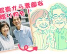 お洒落で温かいニューレトロ似顔絵イラスト描きます バラバラの写真も一枚絵に！雑貨のようなお洒落なギフト似顔絵 イメージ2