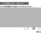 トイレの選び方についてアドバイスします 元住宅設備メーカーの営業があなたに合った最適なご提案をします イメージ2