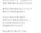 サンプル有！貴方の想いを、特別な言葉にします 貴方の想いを、貴方にしか伝えられない形で創りあげませんか？ イメージ3