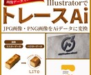ロゴのトレースをいたします Illustratorでロゴのアウトラインデータを作成します イメージ1