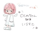 じとめちゃんのイラスト描きます ゆるふわじと目ちゃんのアイコン作りませんか？ イメージ1