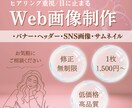 見られるデザイン制作いたします 丁寧なヒアリングとご提案でお客様の理想を叶えます！ イメージ1