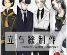 立ち絵作成いたします TRPG、一次創作などご自由にお使いいただける立ち絵です イメージ1