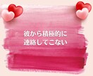 マッチングアプリで出会った彼への悩みや愚痴聞きます 片思い恋愛不倫浮気復縁❗愚痴聞き❗男性心理電話既読スルー悩み イメージ10