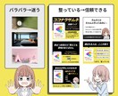 ココナラ用｜ちゃんと伝わる10枚セット作成します 第一印象を戦略へ！選ばれる人は、見せ方が違う イメージ6