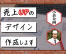 ターゲットを捉える、洗練されたデザイン、作成します 派手なデザインではなく、寄り添えるデザイン作成します。 イメージ1