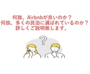 Airbnb予約サイトリスティング、構築致します 各種、予約サイトに精通しております。スーパーホスト取得済 イメージ2