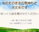 どんな想いも否定しません。寄り添い相談受付ます 「今の気持ちを、ゆっくり聞かせてください。澪灯-mio-」 イメージ2