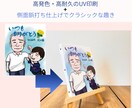 記念日に贈る似顔絵ギフト作ります 大切な人への“ありがとう”をオーダー似顔絵で形にしませんか？ イメージ5