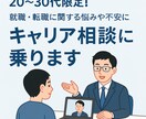 人生、キャリアのモヤモヤ整理をお手伝いします AI時代の転職・働き方に迷う20〜30代の方へ イメージ3
