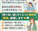 無理なく体重を落とす現実的な習慣化アドバイスます 【30代〜40代男性限定】運動なしストレスゼロ【お試し価格】 イメージ2