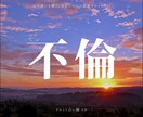 宿命解明・恋愛タロット占い：心の迷い解きます 心の迷いを解く、あなただけの恋愛タロット占い イメージ3