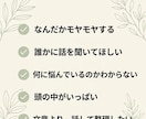 話してモヤモヤを整理します 話しているうちに、本当の気持ちが見えてきます イメージ2
