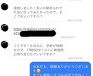婚活【男性用】5日間！プロフやメッセを添削します マッチングアプリ【プロフィール】30代OLがサポート イメージ1