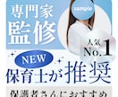 保育の専門家がキッズ・子どもの【商品監修】します 保育の専門家が商品を訴求します イメージ2