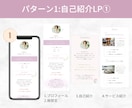 2点セット！CanvaでLPと資料作成します 3パターンからカスタマイズできるLPと資料作成20ページ分！ イメージ2