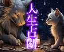人生の総合運をタロットカードのケルト十時で占います 総合的な運勢を占い、あなたの人生の道を照らします。 イメージ1