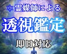 現役霊媒師❂大山晴明が透視鑑定を行います ◆日本古来から伝わる強力な透視を使い、問題を解決します。 イメージ1
