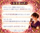 最短10分　当日　あなたが知りたいこと2件視ます スピード対応　秘伝霊視　オンライン占いサイト鑑定師 イメージ11