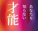 あなたに合う働き方と運気の流れを鑑定します 四柱推命で生まれ持った才能と仕事運を読み解きます イメージ2
