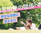 恋愛成就・復縁に導くアドバイスします 声が気になる方は、画像の最後に試聴出来ます♪ イメージ1