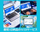 最短3日！Studio爆速イケてるHP制作します テンプレート活用で低価格＆高品質。お急ぎの方に最適です イメージ1