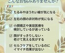 顔軸診断⭐️写真1枚で顔のたるみの原因を読みます リフトアップ前に❗️あなたの顔に刻まれた緊張の履歴を読みます イメージ3