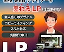 即対応！”売れる”LPを作ります ”売れる”LPに必要な構成からライティングまで丸投げOK！ イメージ1