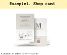 名刺・ショップカード デザインします 魅力が詰まった長く愛されるカード、作成しませんか？ イメージ2