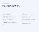 維持費ゼロで予約が入るHPをお作りします 個人サロン・小さなお店の方へ。 イメージ6