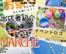 イベント用のチラシの作成や広告画像作成します 当日配布するチラシの作成や、SNS用の投稿画像を作成できます イメージ2