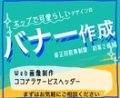 ココナラ用ヘッダー作成します ヘッダー用にカジュアルなデザインが欲しい方に！ イメージ1