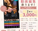 店舗・商品紹介のSNSリール動画を作成します SNS担当7年の経験を活かして魅力が伝わる動画に イメージ1