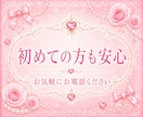 男性限定♥️なんでもOK♥️あなたの秘密聞きます ♥️秘密♥️誰にも言えない♥️内緒のお話♥️教えてください イメージ9