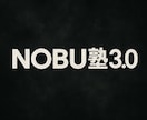 NOBU塾会員限定の自動化サポートを提供します シグナルを絶対見逃さない24時間監視システム イメージ1