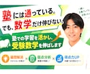 塾/学校での学習を補完し、高校数学を支援します 疑問を解消し、弱点分析から得点力向上をサポート イメージ1
