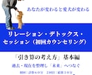 2回目『リレーションデトックスセッション』提供ます 診察後の結果により愛犬へのオリジナル対応をお伝えします イメージ1