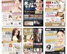 丸投げOK◎プロが最短で集客チラシ制作します 目に止まる訴求力の高いデザイン‼︎ イメージ2