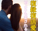 ツインレイ鑑定【彼の本心】【今後の流れ】霊視します 本当に求める女性像は？幸せになれる選択肢は？再会する可能性 イメージ3
