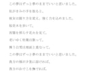 純文学作家が作詞します ジャンルは問いません。物語性と情景を重視した歌詞制作 イメージ2