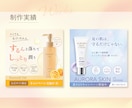 3名様限定 | バナー・SNS画像を制作します 女性の心をつかむweb画像をご提案します イメージ4