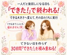 起業初心者の集客行動を性格に合わせ習慣化します 起業準備・発信・集客が続かないを「報・連・相」で30日伴走♪ イメージ6
