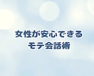 恋愛経験0の男性でも彼女を作れる方法を教えます 公式LINE300人超え、あなたも彼女を作れます！ イメージ7