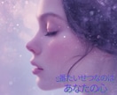 妊活で心が疲れてしまったあなたに向けた鑑定します あなたの不安を整え望む本当の未来を紐解きます イメージ1
