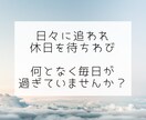 幸せな自分らしさ✨を取り戻します 元こじらせ主婦が根本から変われた！幸せマインド改革♪ イメージ3